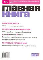  . N 16 (2007)
