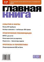  . N 17 (2007)