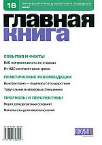  . N 18 (2007)