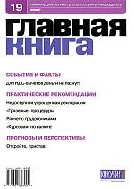  . N 19 (2007)