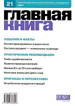  . N 21 (2007)