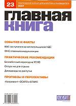  . N 23 (2007)