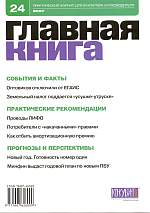  . N 24 (2007)