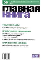  . N 06 (2008)