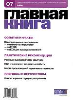  . N 07 (2008)