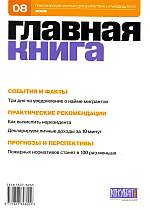  . N 08 (2008)