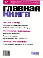  . N 10 (2008)