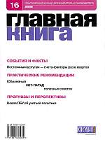  . N 16 (2008)