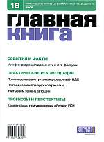  . N 18 (2008)