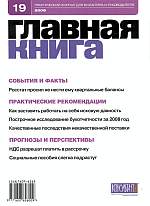  . N 19 (2008)