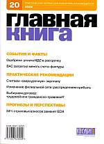  . N 20 (2008)