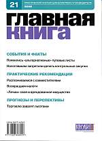  . N 21 (2008)