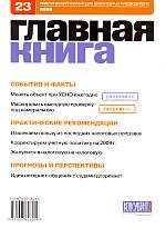  . N 23 (2008)
