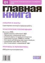  . N 1 (2009)