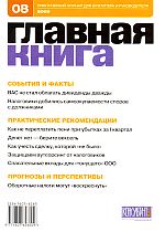  . N 8 (2009)