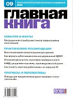  . N 9 (2009)