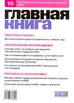  . N 10 (2009)