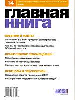  . N 14 (2009)