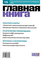  . N 15 (2009)