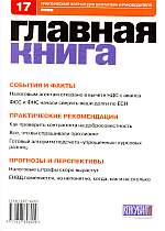 . N 17 (2009)