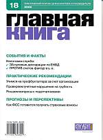  . N 18 (2009)