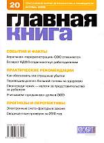  . N 20 (2009)
