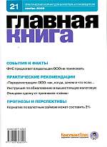  . N 21 (2009)