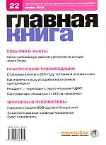  . N 22 (2009)