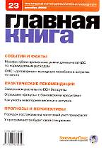  . N 23 (2009)