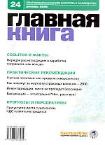  . N 24 (2009)
