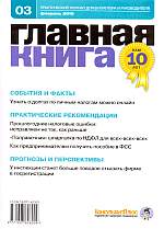  . N 3 (2010)