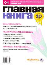 . N 4 (2010)