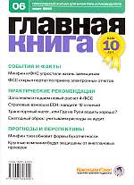  . N 6 (2010)