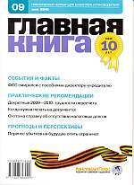  . N 9 (2010)