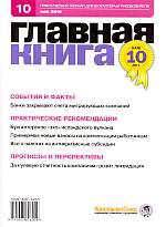  . N 10 (2010)