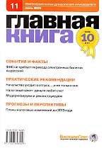  . N 11 (2010)