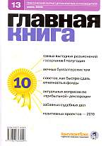  . N 13 (2010)