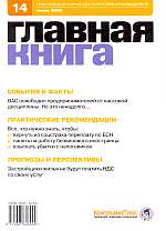  . N 14 (2010)
