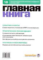  . N 18 (2010)