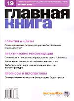  . N 19 (2010)