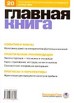  . N 20 (2010)
