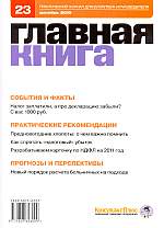  . N 23 (2010)