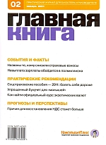  . N 2 (2011)