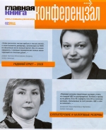   -, N 2, 2011 .