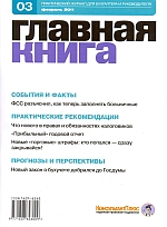  . N 3 (2011)