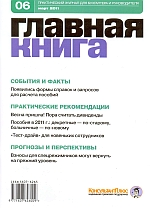  . N 6 (2011)