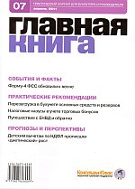  . N 7 (2011)