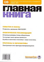   N 8, 2011