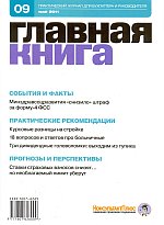  . N 9 (2011)