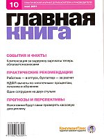  . N 10 (2011)